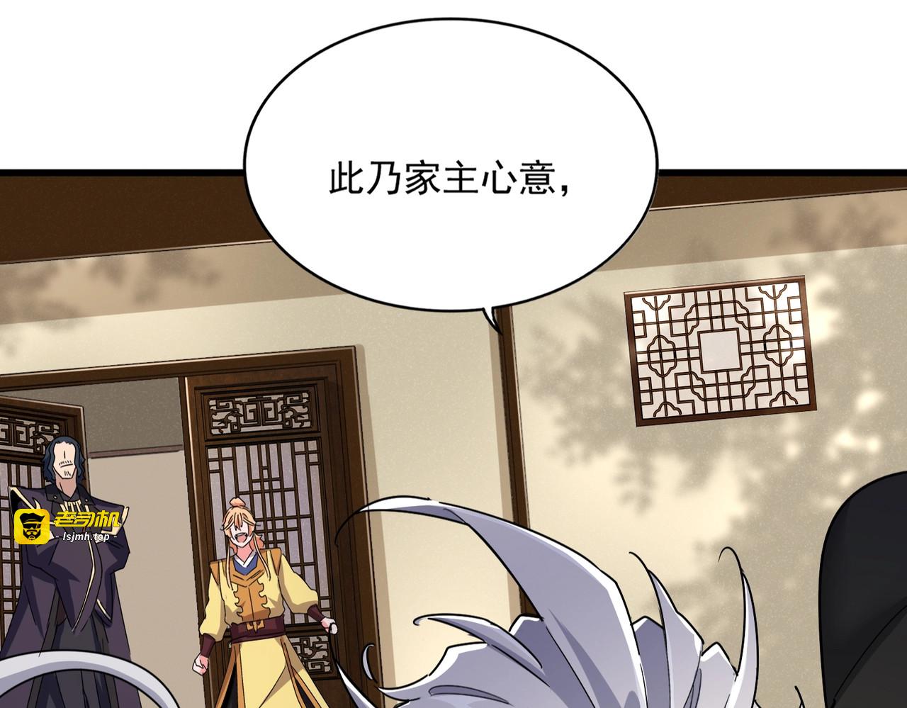 第500话 管家的职责 第 29 页
