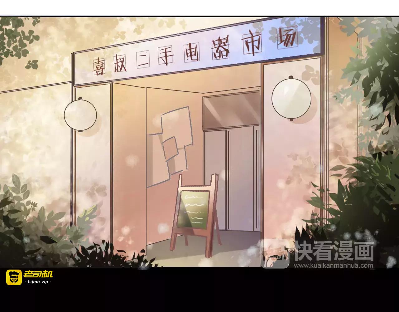 第1话 谁是你主人啦！？ 第 59 页