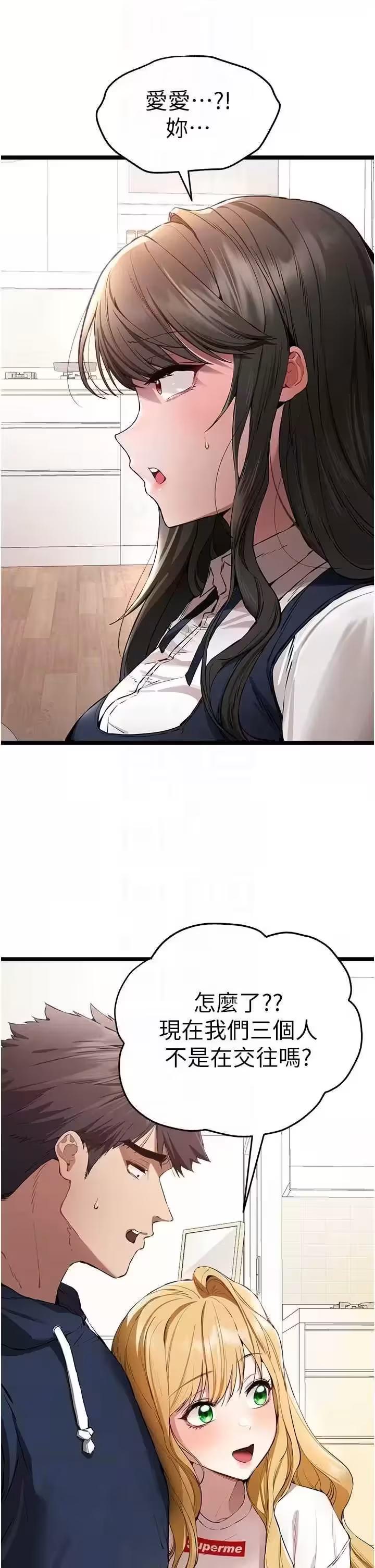 第84话 第 6 页
