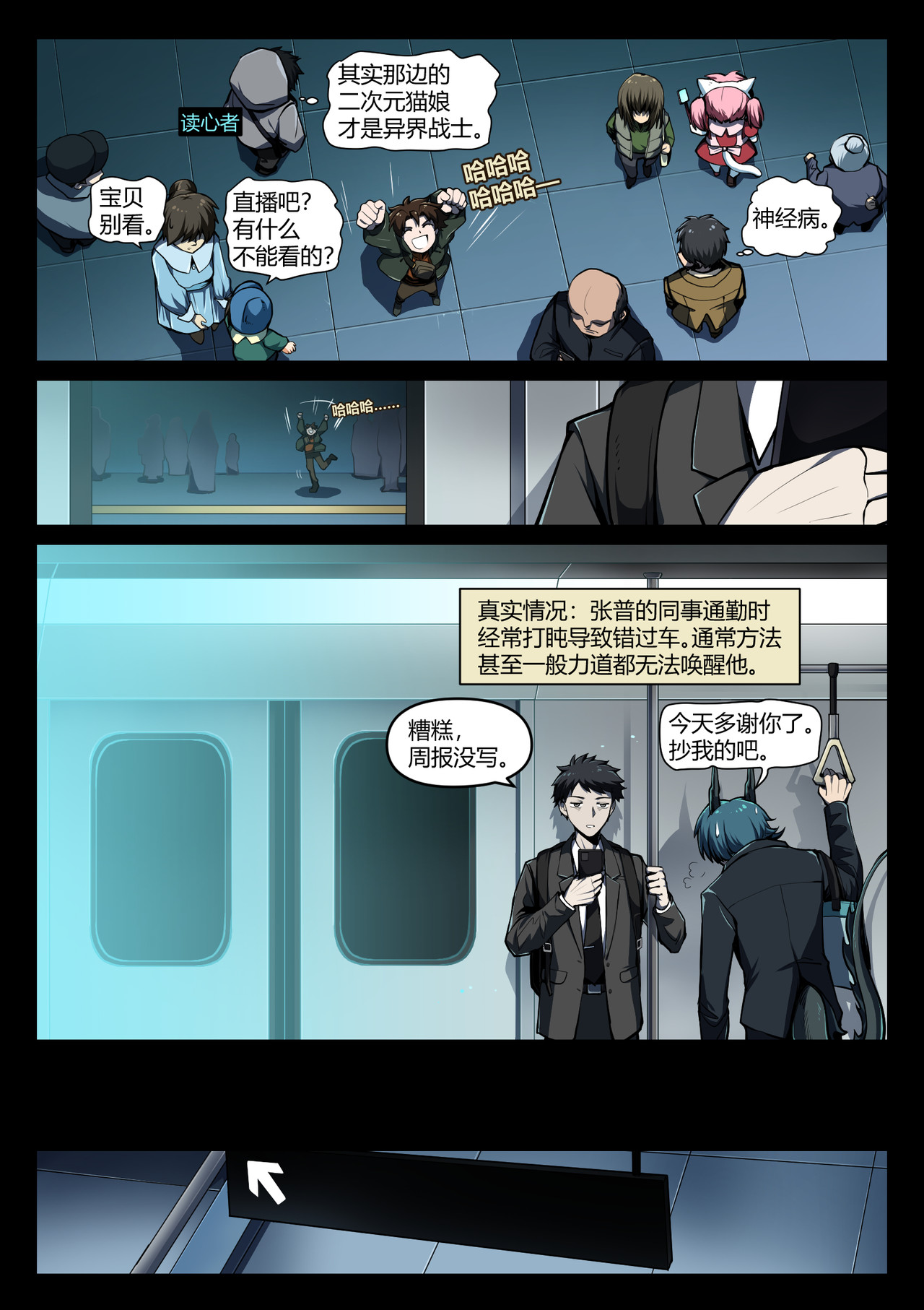 痴人寻梦 第 10 页
