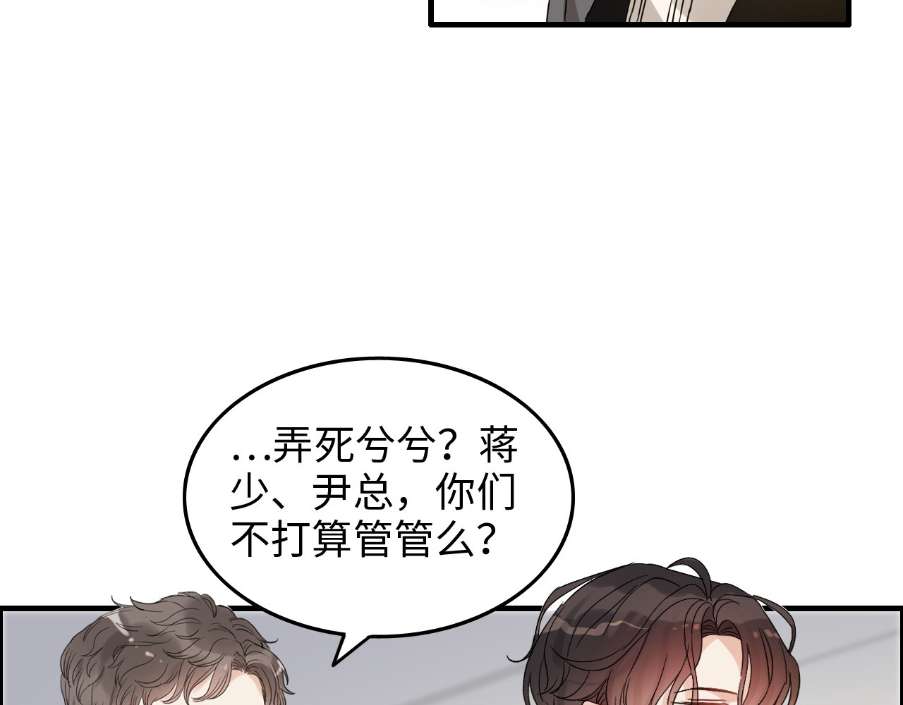第297话 尹司宸喜当爹 第 80 页