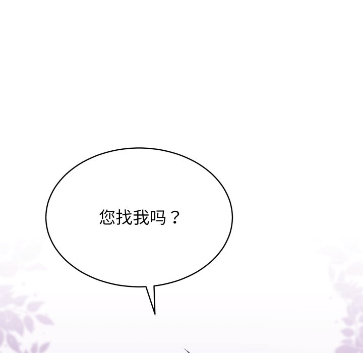 第9话 第 8 页