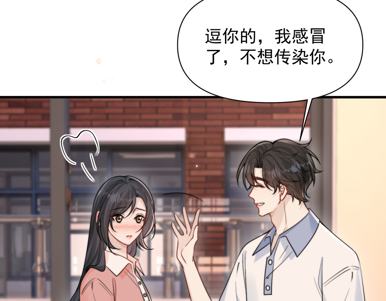第77话 扯平 第 40 页