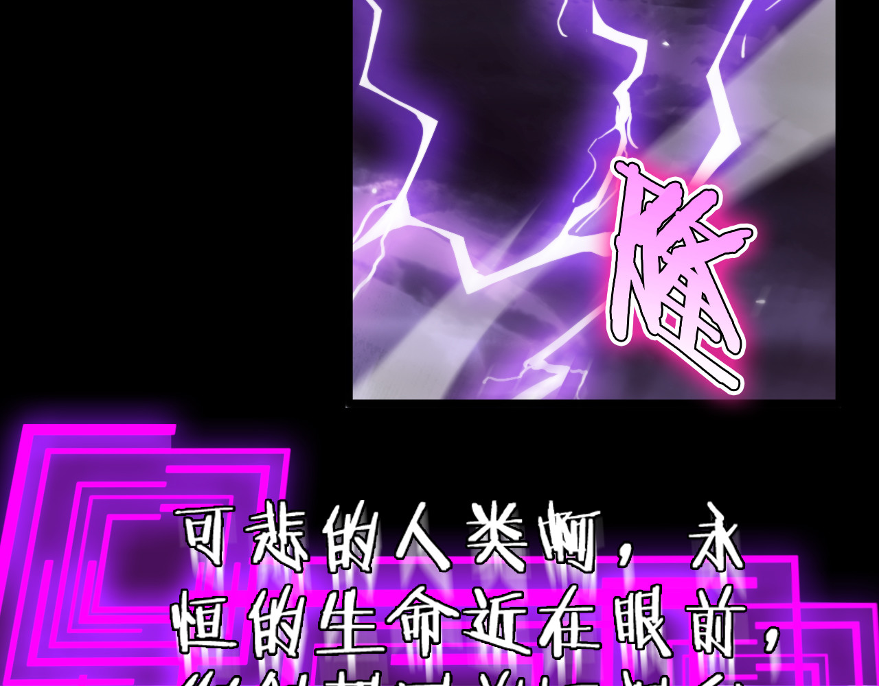 第166话 游戏新手村 第 32 页