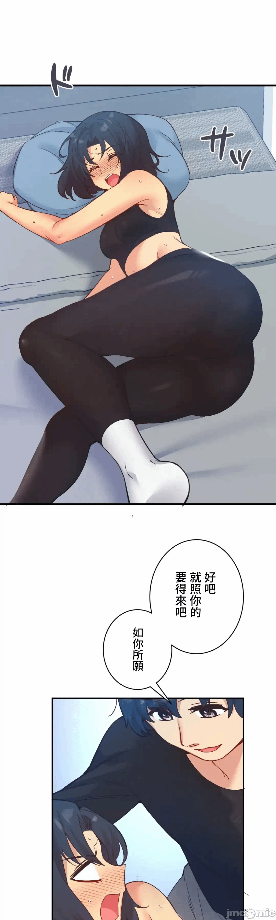 第26话 第 20 页