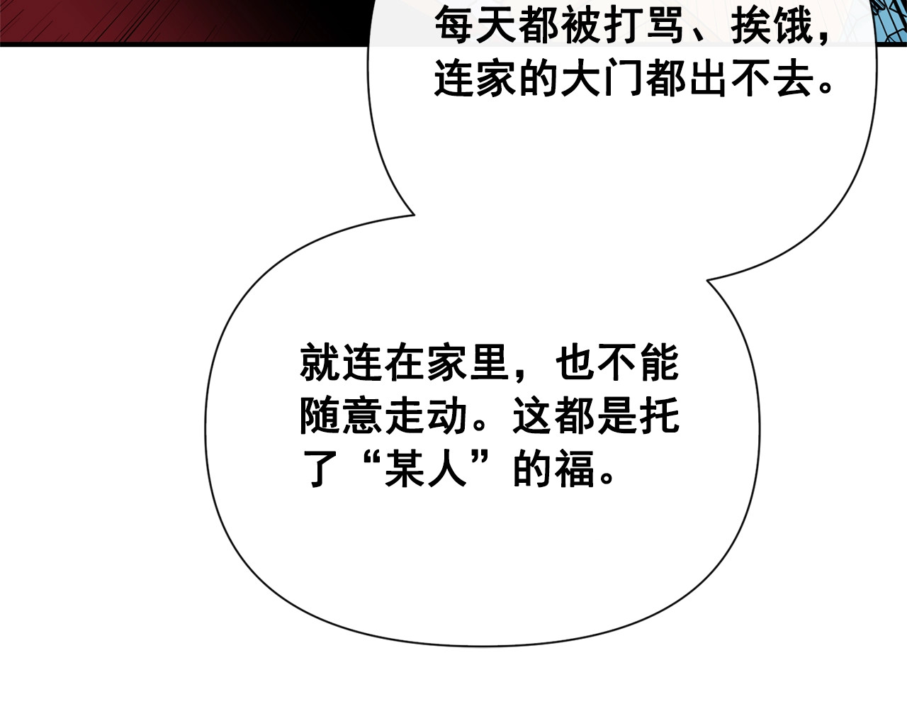 第21话 手撕姐姐 第 64 页