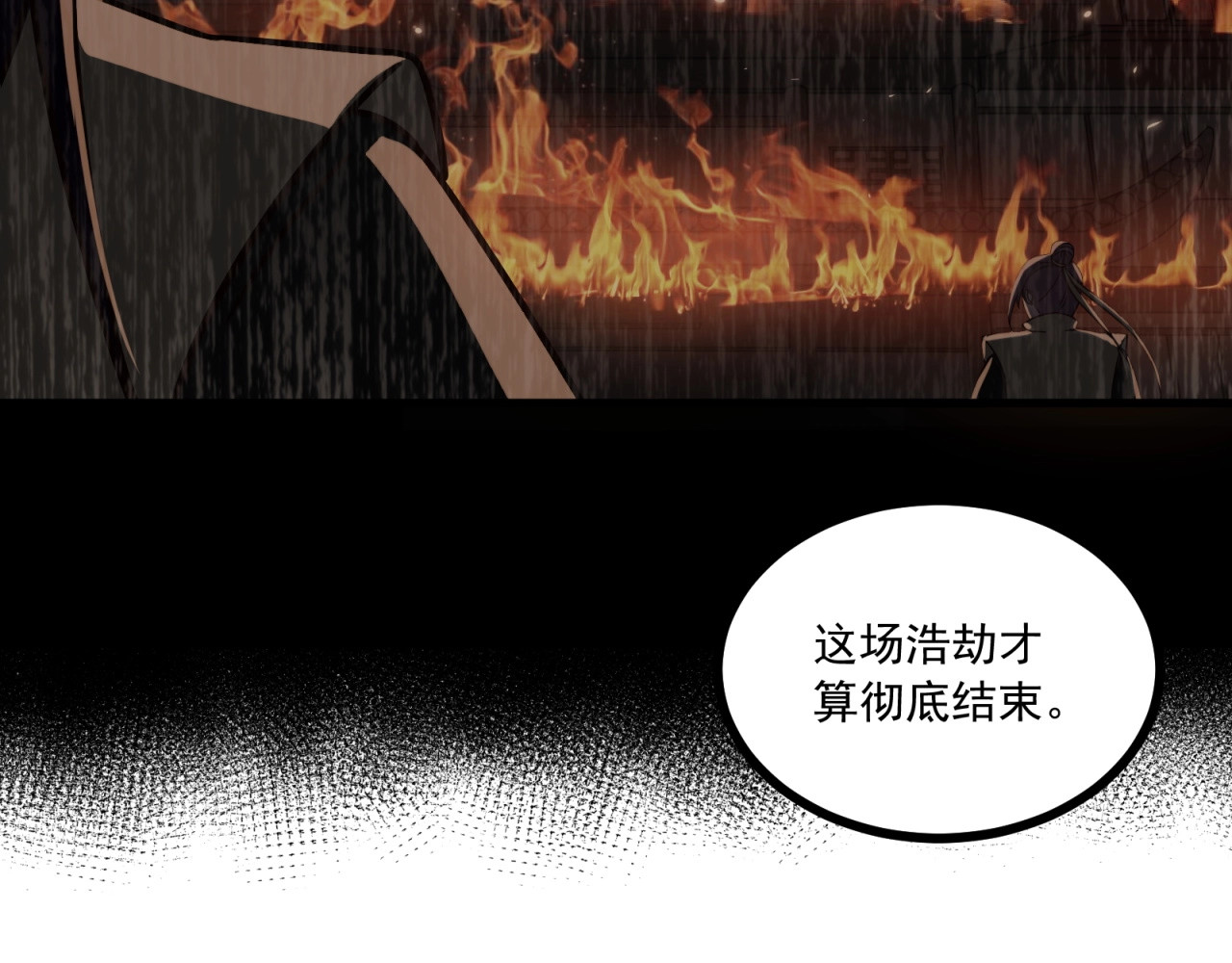 第79话 奖励你的报酬 第 56 页