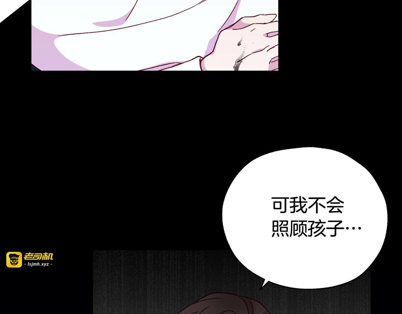 第6话 侍女荣升成奶妈！ 第 47 页