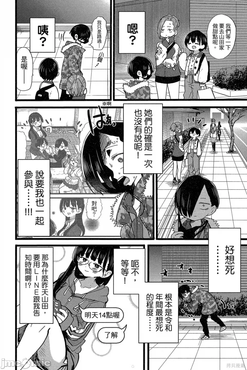 第10话 第 119 页