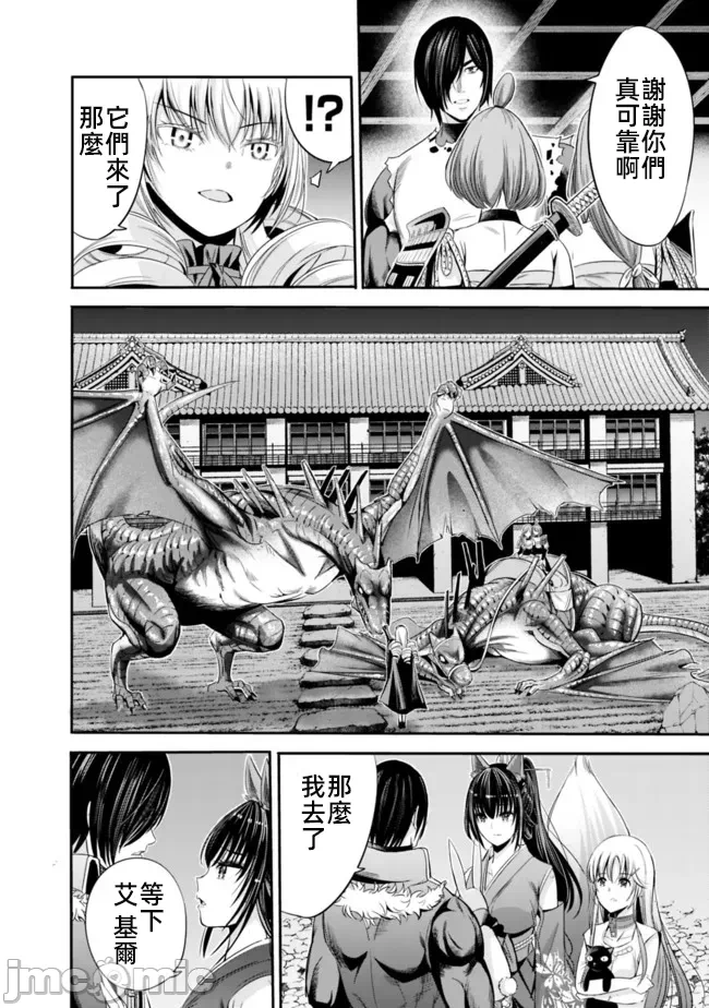 作为被背叛了的S级冒险者的我、决定成立一个只有我所爱的奴隶女孩子们的后宫公会 [柊咲/川田暁生/ナイロン] 里切られたSランク冒険者の俺は、爱する奴隷の彼女らと共に奴隷だけのハーレムギルドを作る 第40话 - 12
