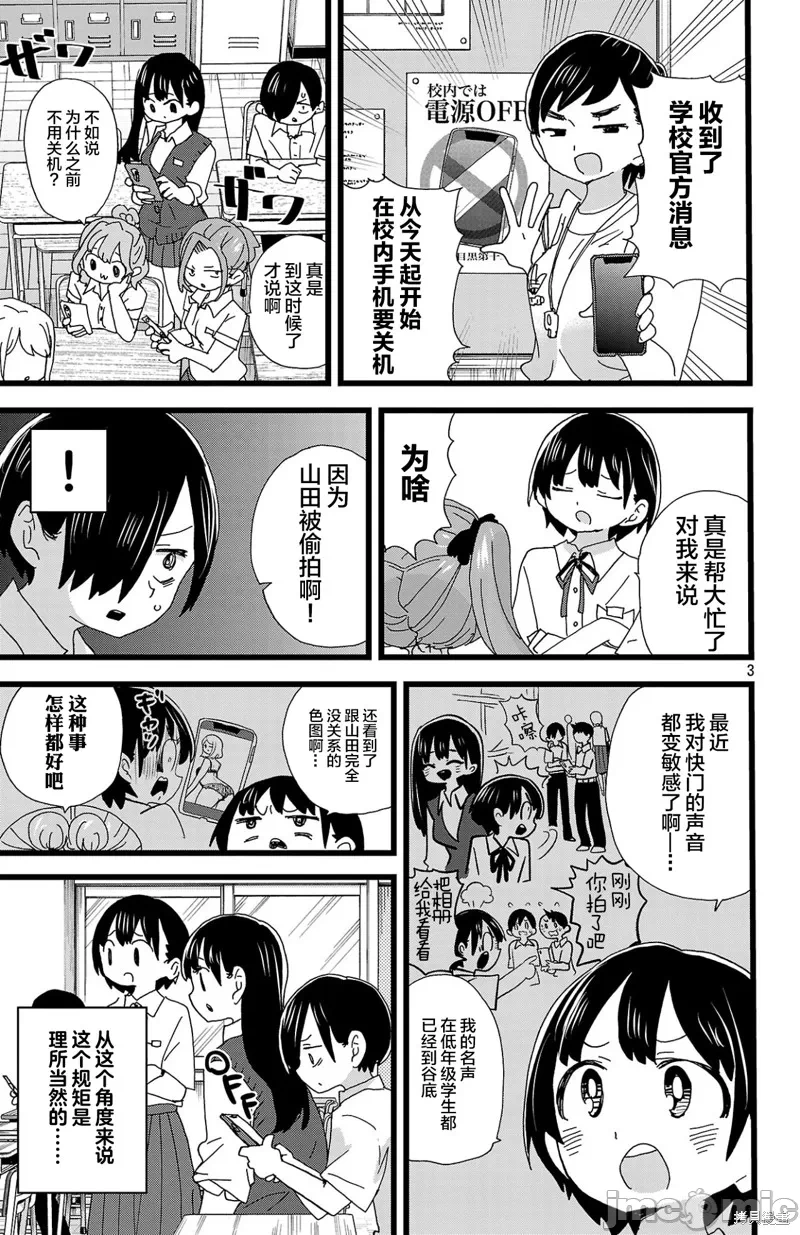 第168话 第 4 页