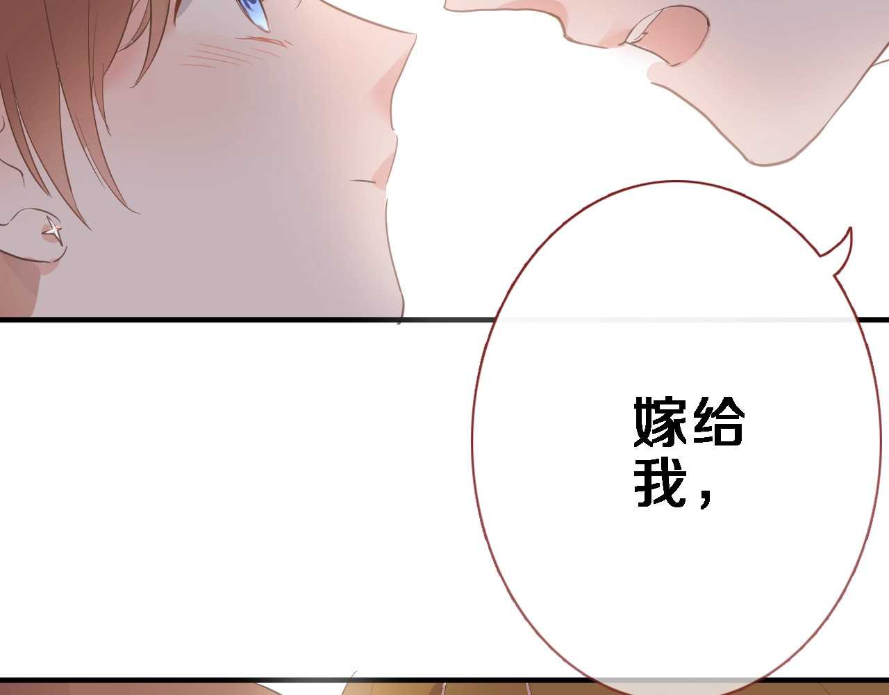 第117话 嫁给我 第 92 页