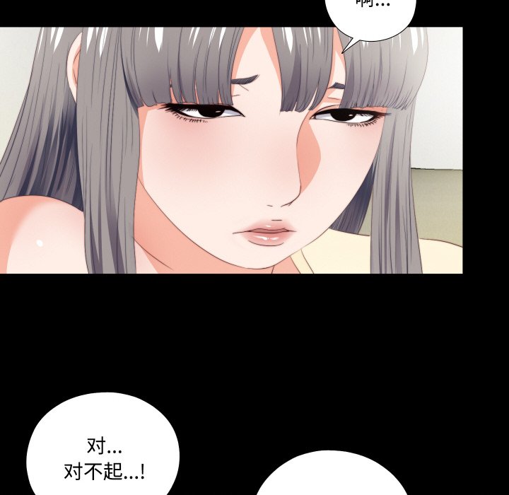 第12话 第 85 页