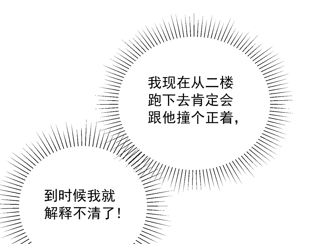 第13话 相见 第 94 页