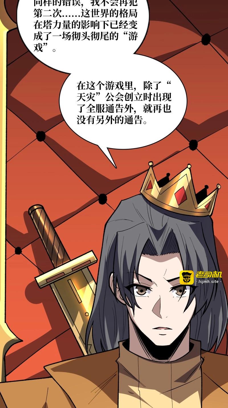 第307话 第306话 GM 第 5 页