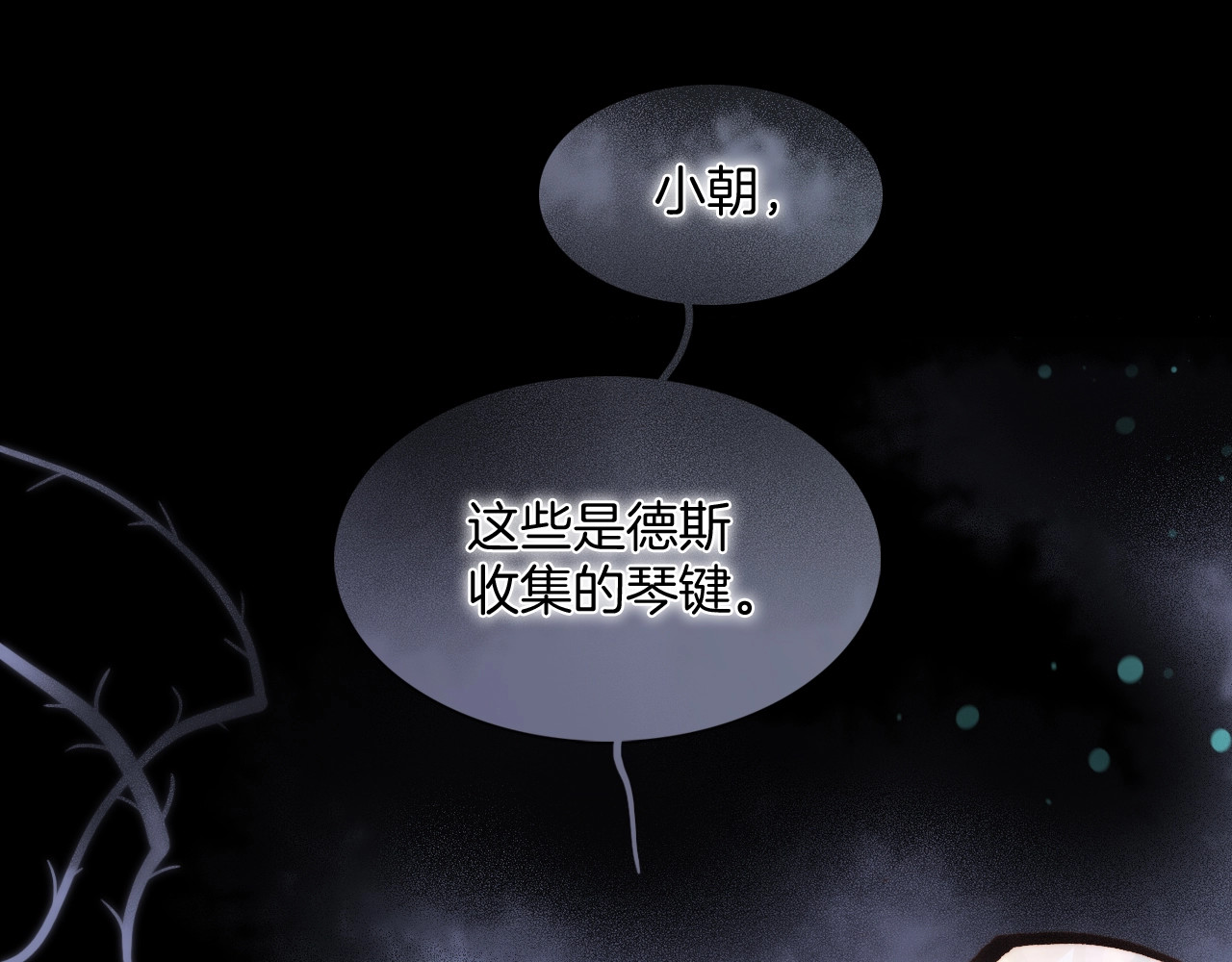 第49话 暗与光的对峙 第 172 页