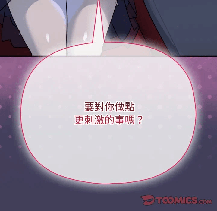 第17话 第 93 页
