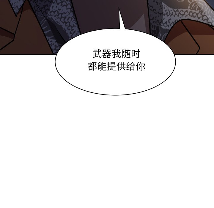 第5话 第 146 页