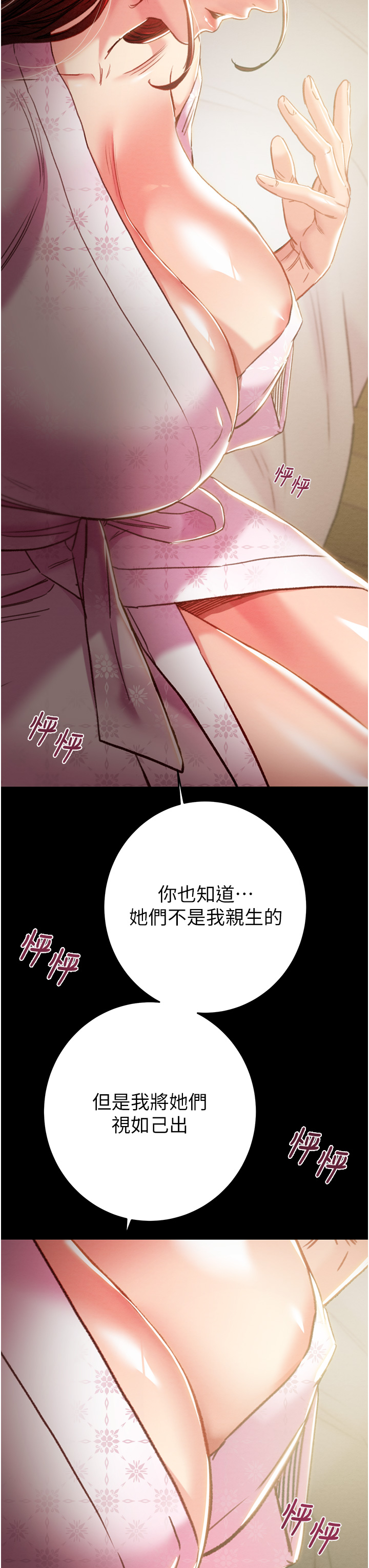 第58话 第 12 页