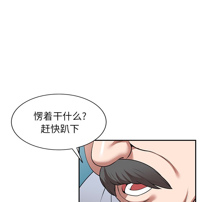 第22话 第 132 页