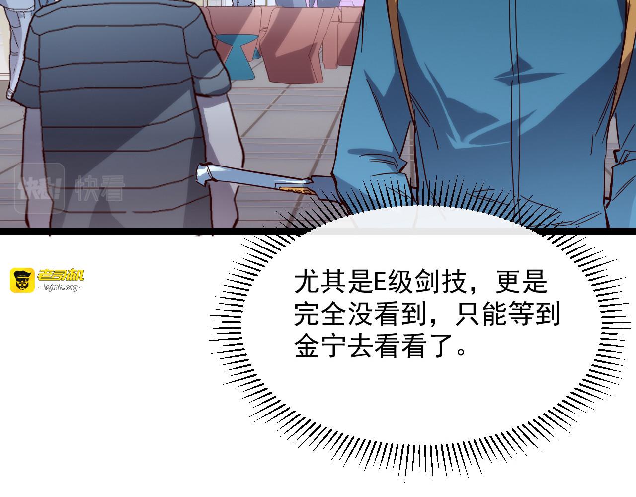 第019话 剑名刺骨 第 45 页