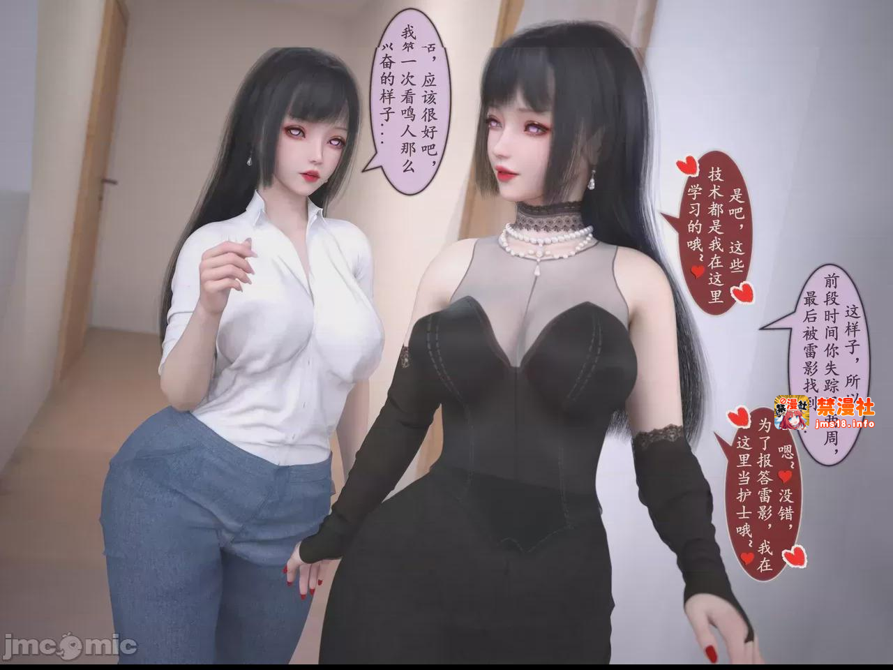 第1话 第 91 页