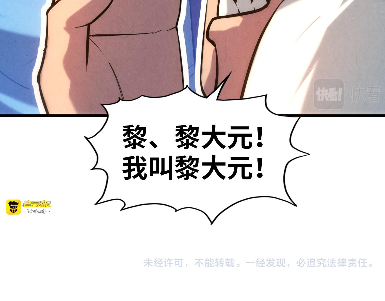 第43话 梦白升级 第 135 页