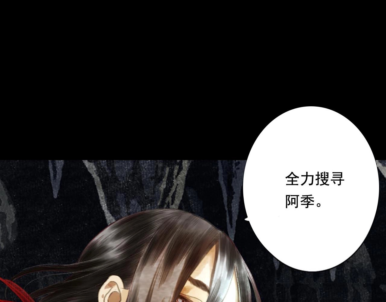 第14话  复原 第 4 页