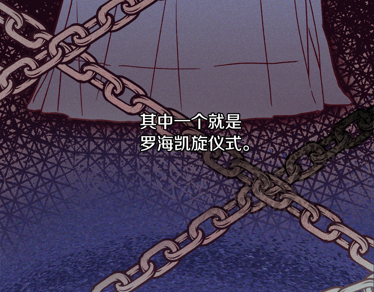 第81话 远古魔法阵 第 28 页