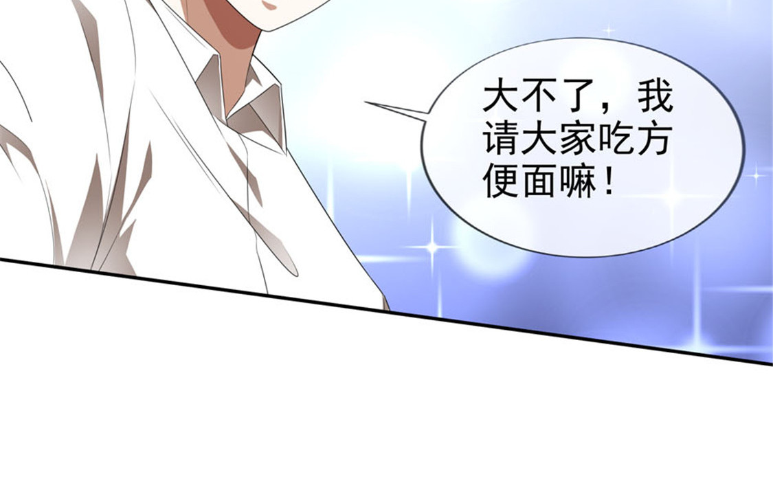 第120话 挑衅 第 14 页