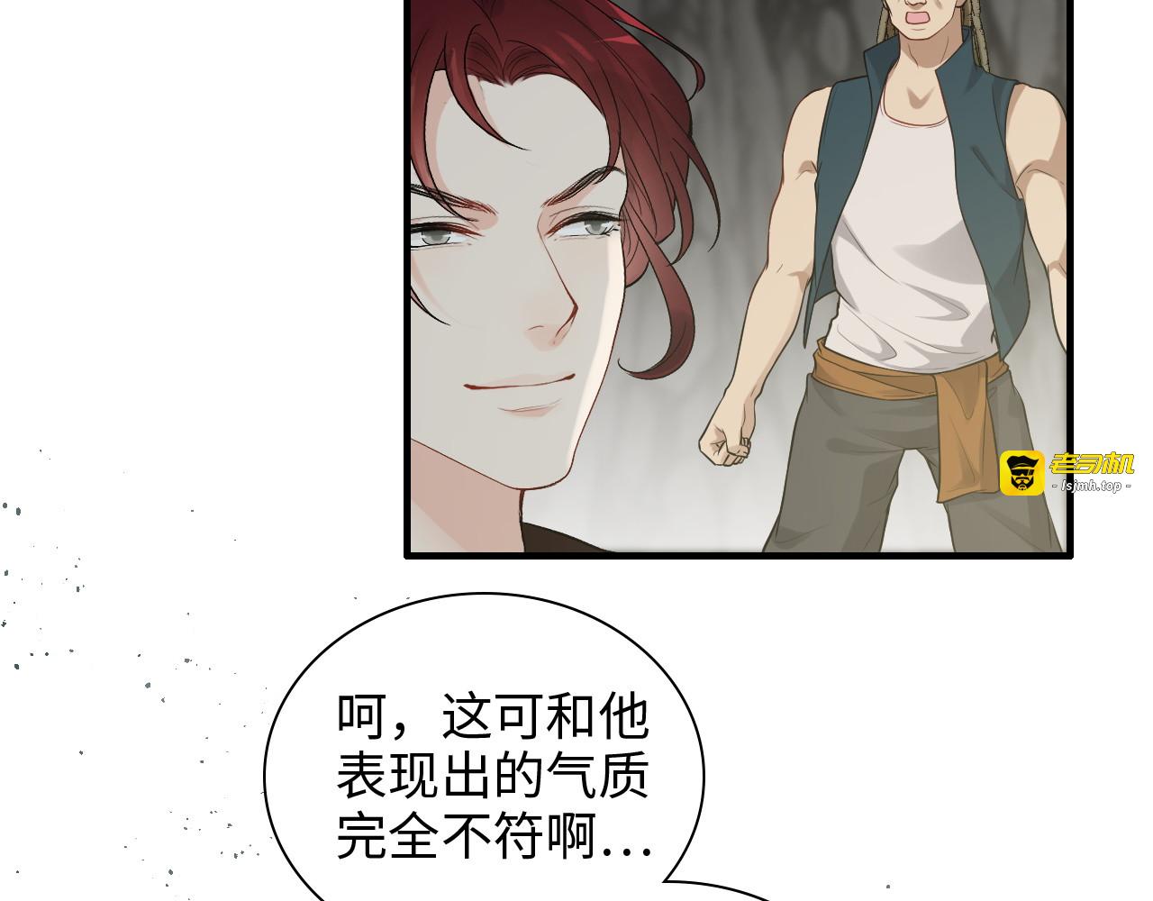 第459话 演员的自我修养 第 55 页