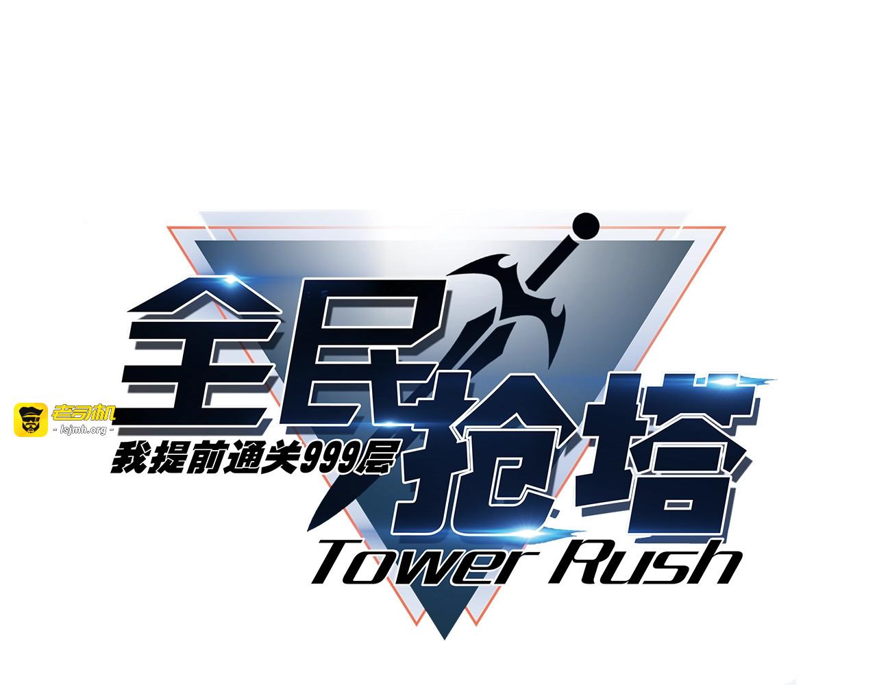 第27话 我只打算做编外人员！ 第 13 页
