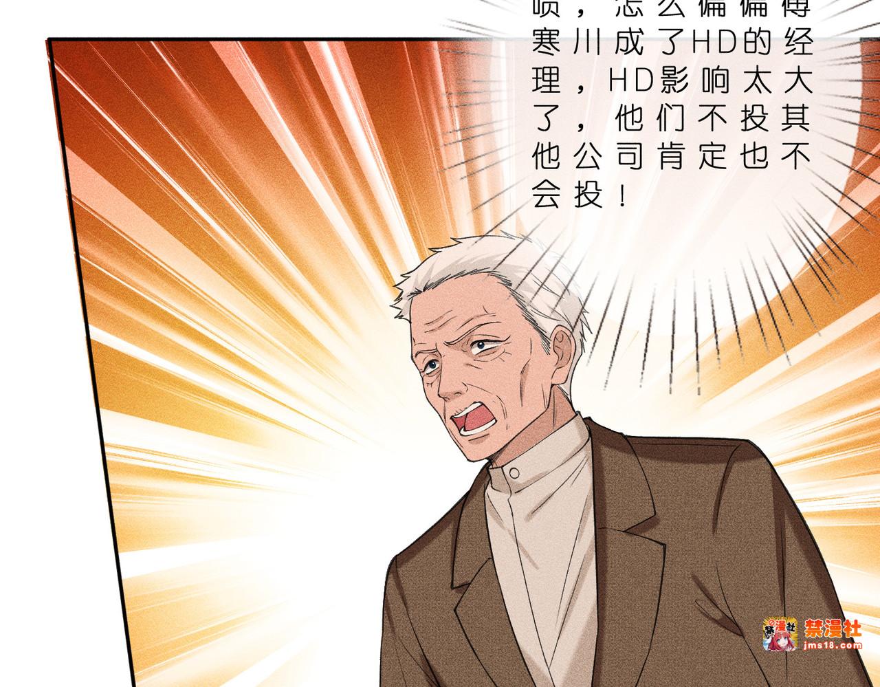 第45话 我要一百亿 第 73 页