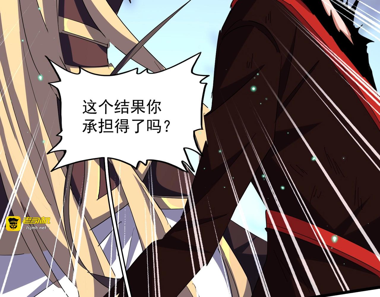 第355话 魔王的逃杀 第 15 页