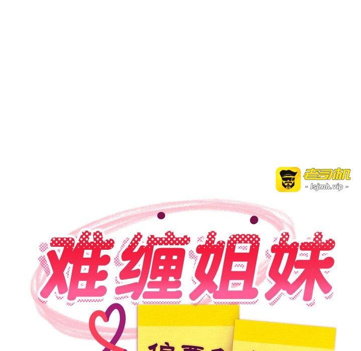 第63话 第 53 页
