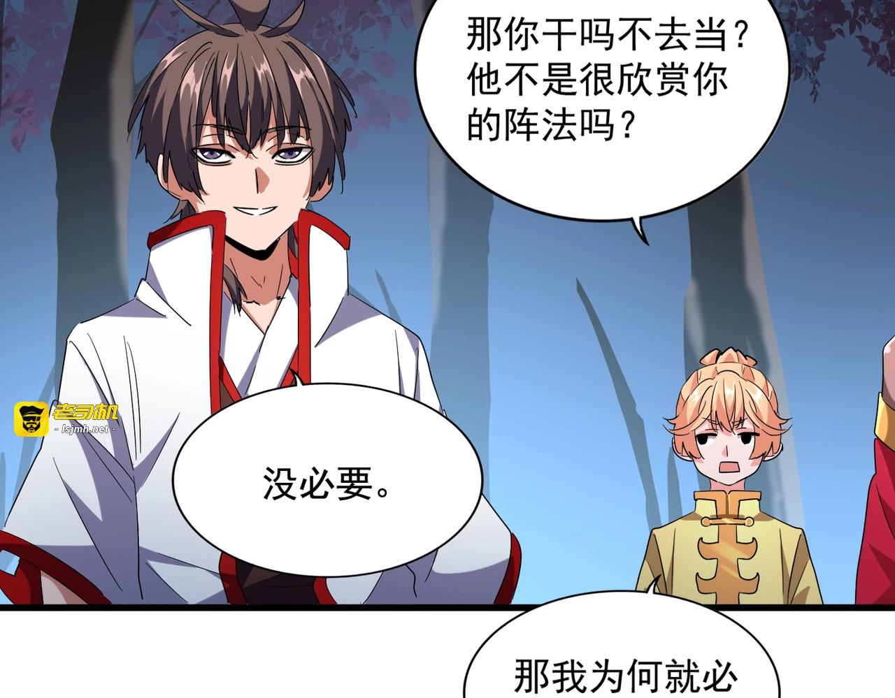 第236话 好戏开场 第 55 页