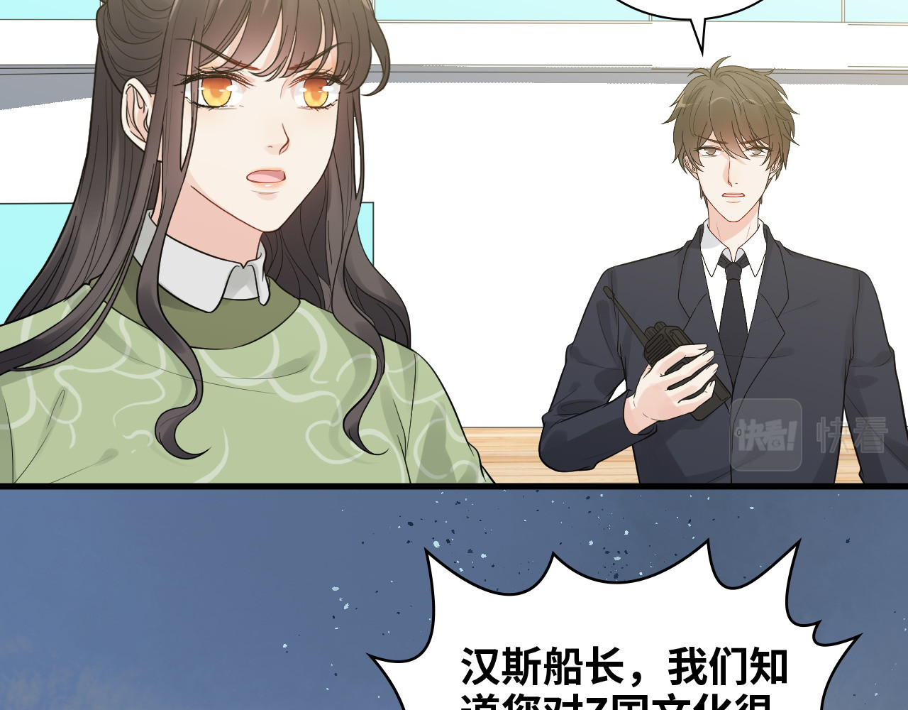 第455话 童言无忌，炸飞你！ 第 36 页