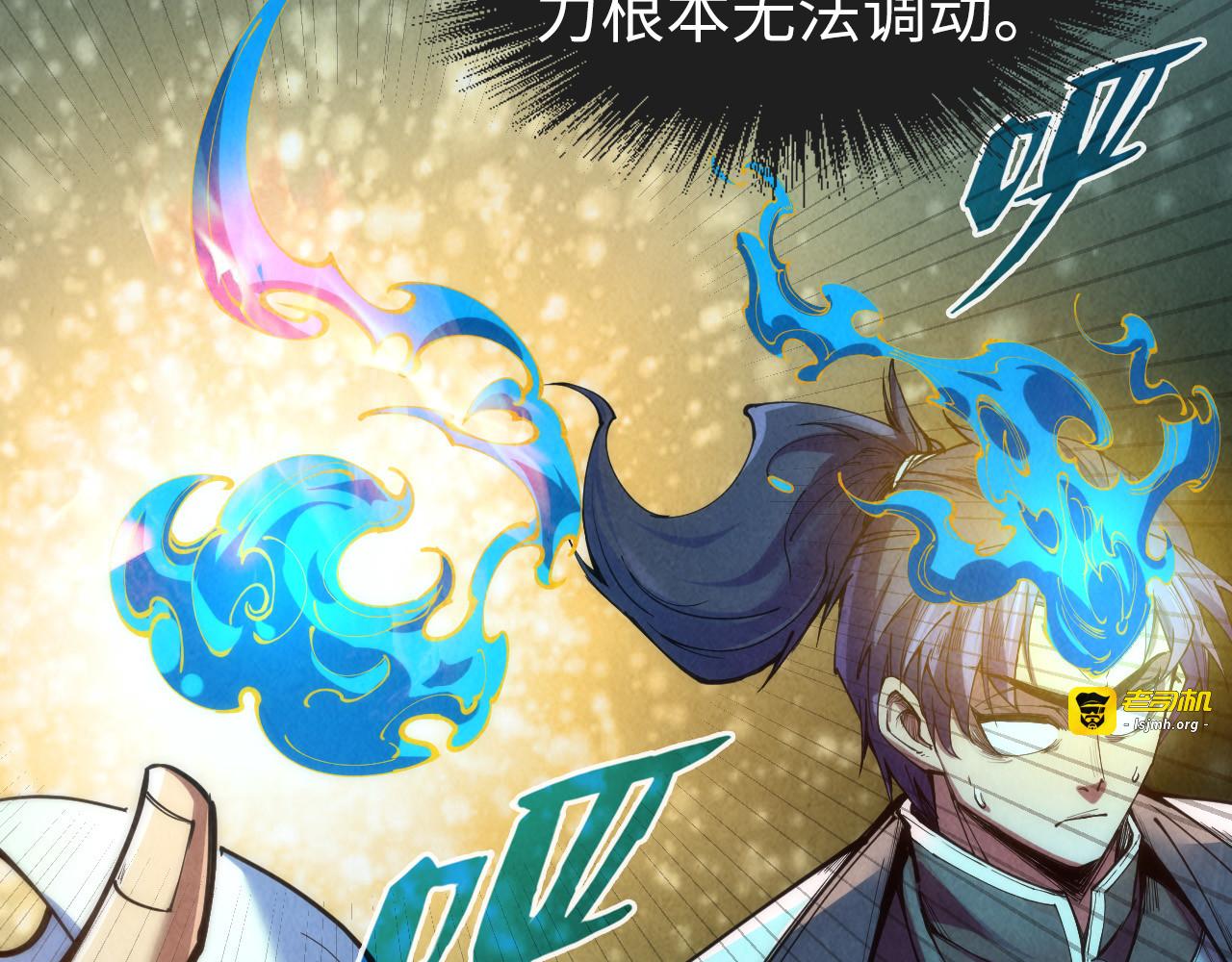 第113话 伪四阶 第 49 页