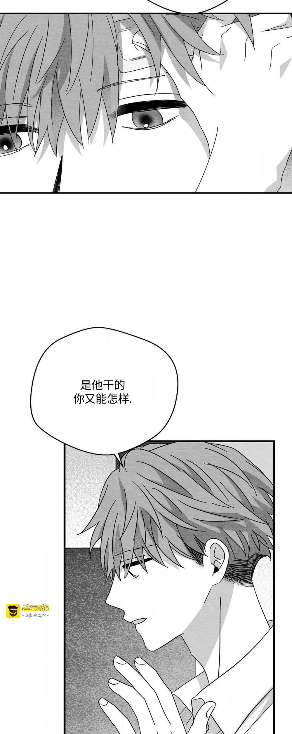 第53话 第 7 页