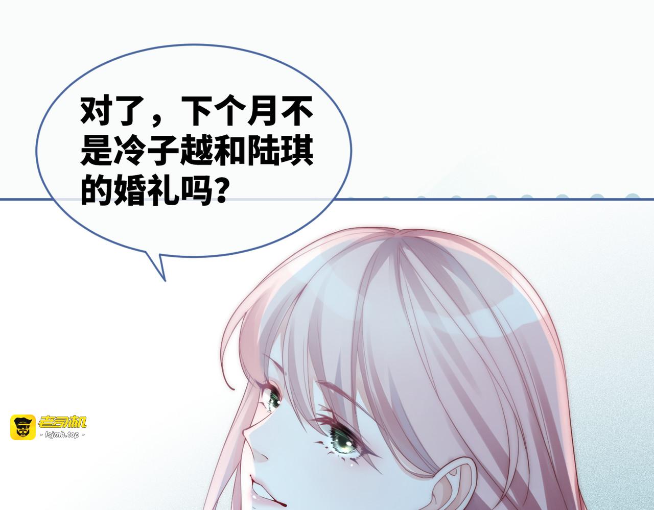 第21话 越陷越深 第 25 页