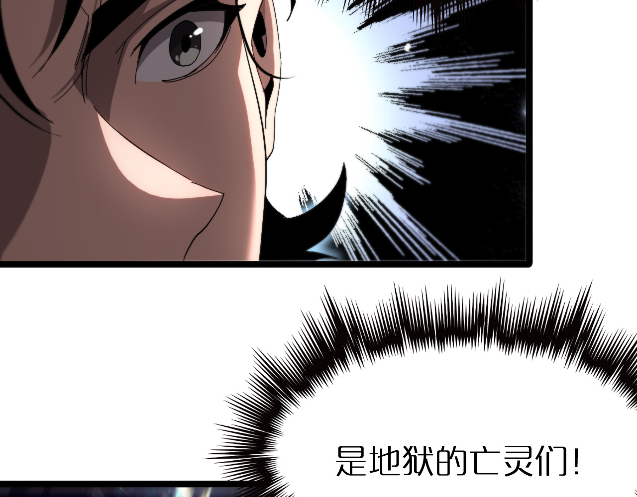 第250话 神兵天降 第 106 页