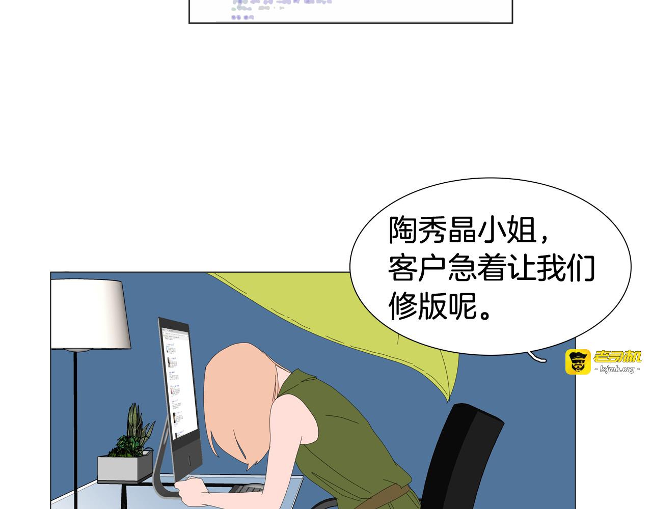 第43话 长的太帅了 第 55 页