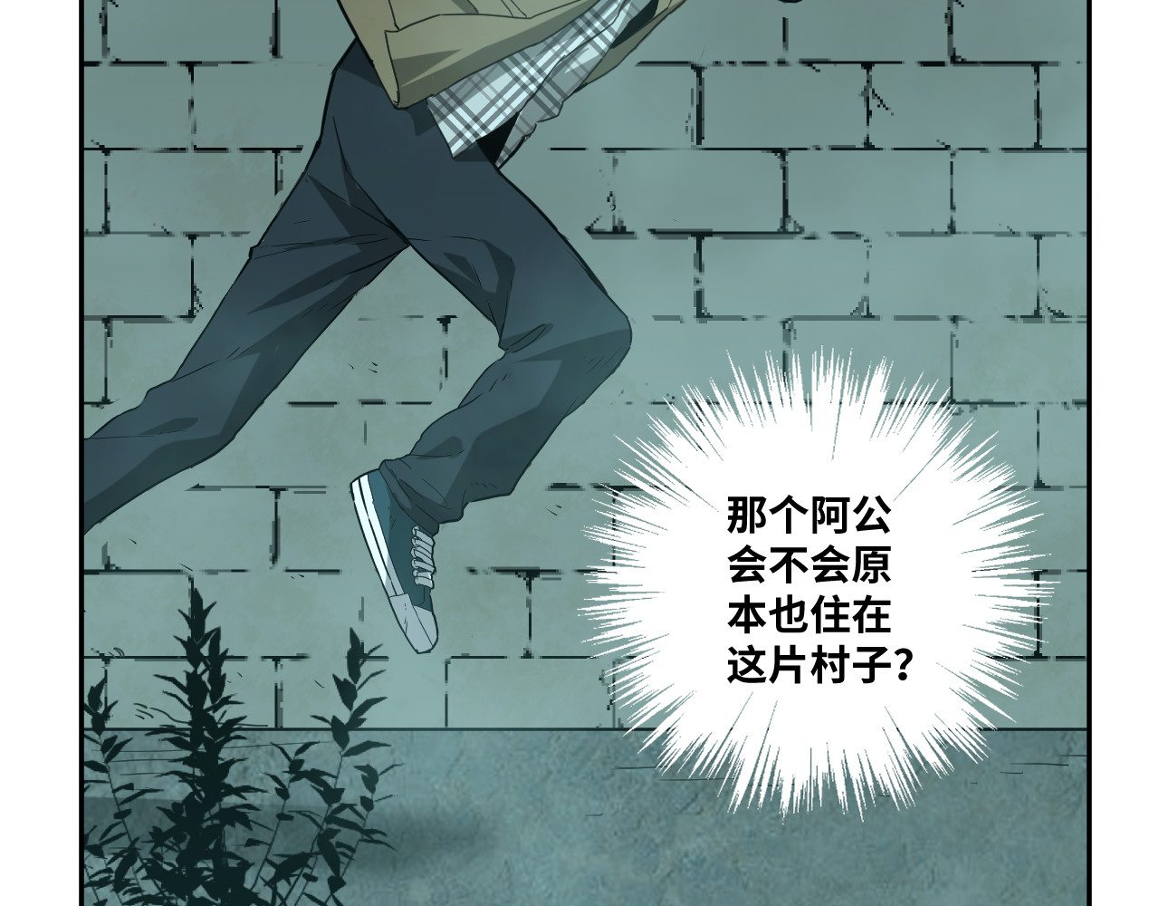 第44话 阿婆！ 第 52 页