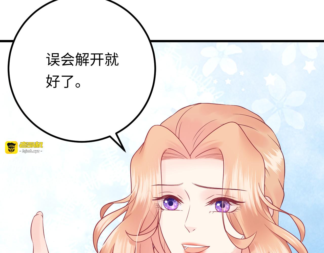 第128话 我更嫉妒唐希霆了 第 61 页