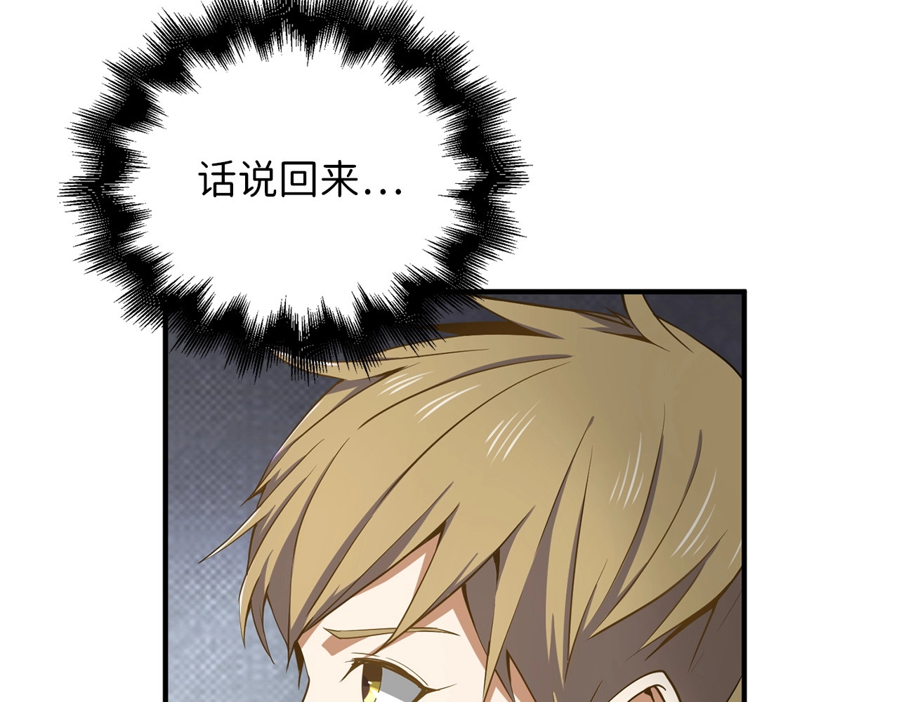 第24话 双重间谍 第 156 页
