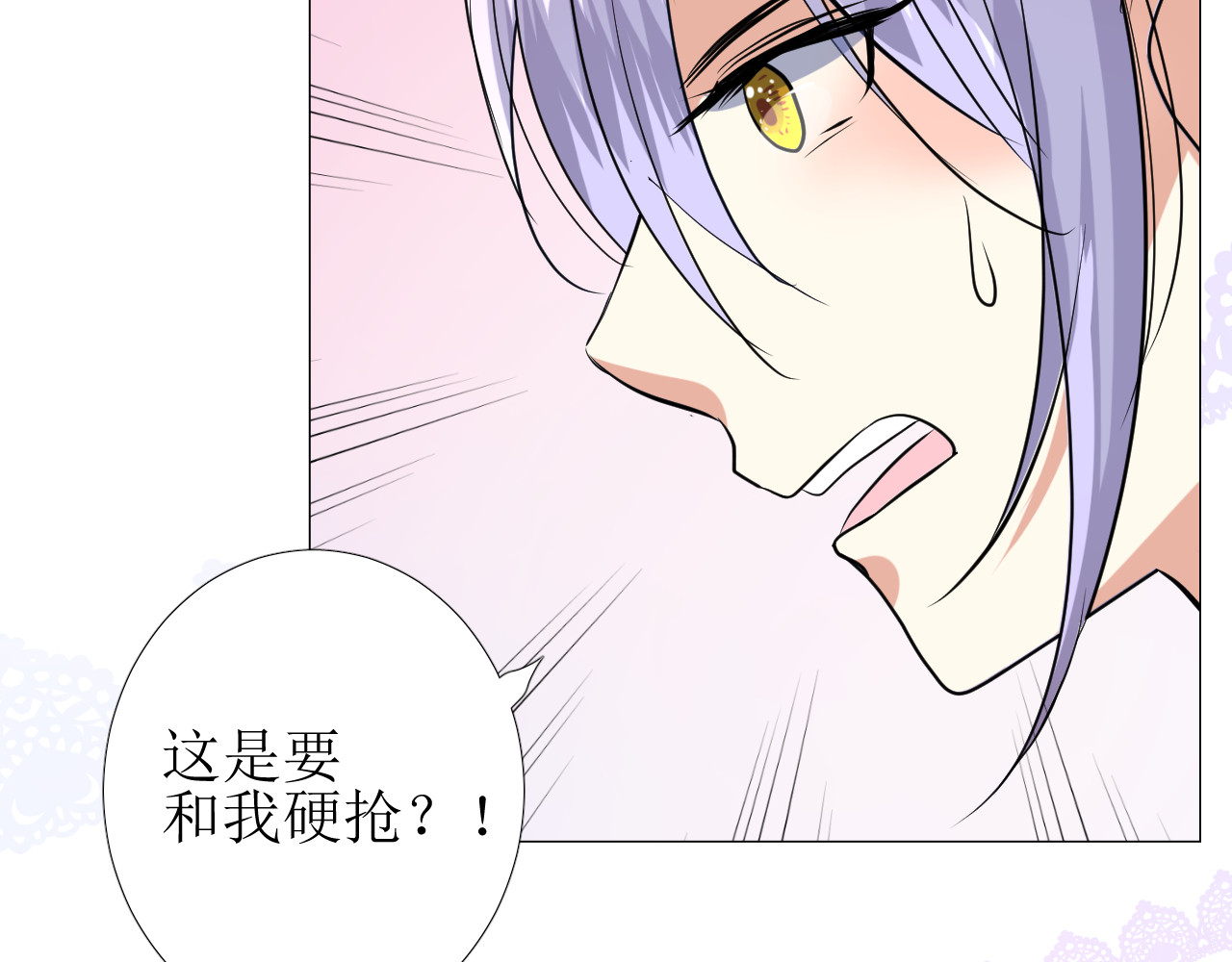 第62话 伺机 第 92 页