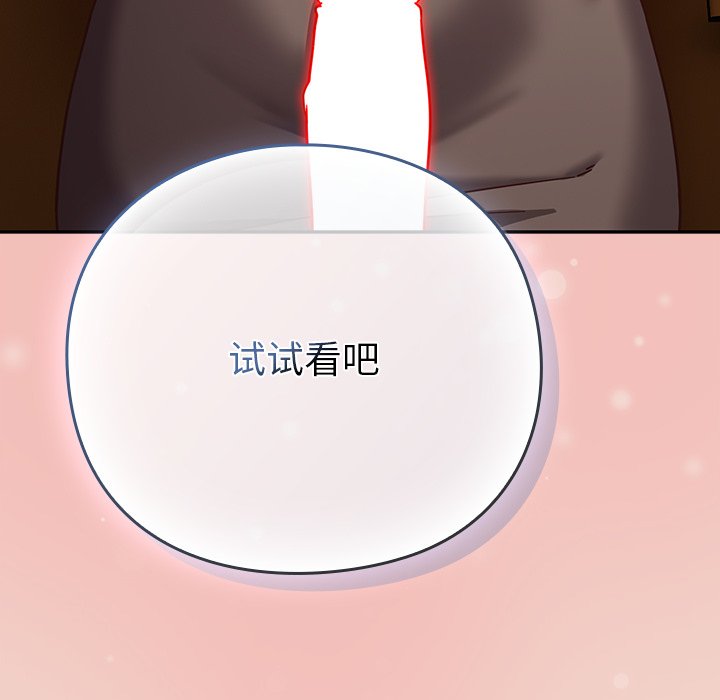 第27话 第 144 页