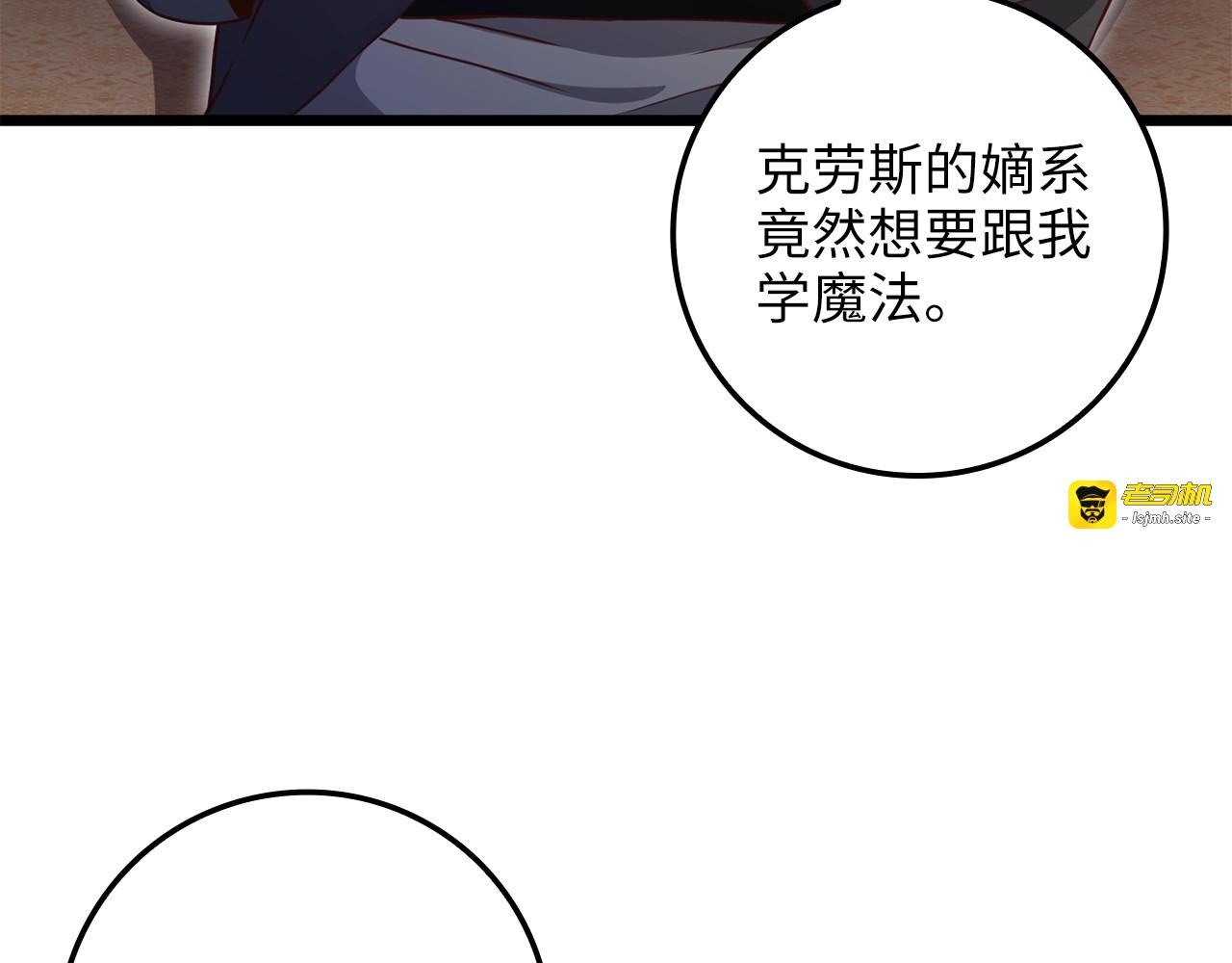 第79话 关起门来的测试 第 29 页