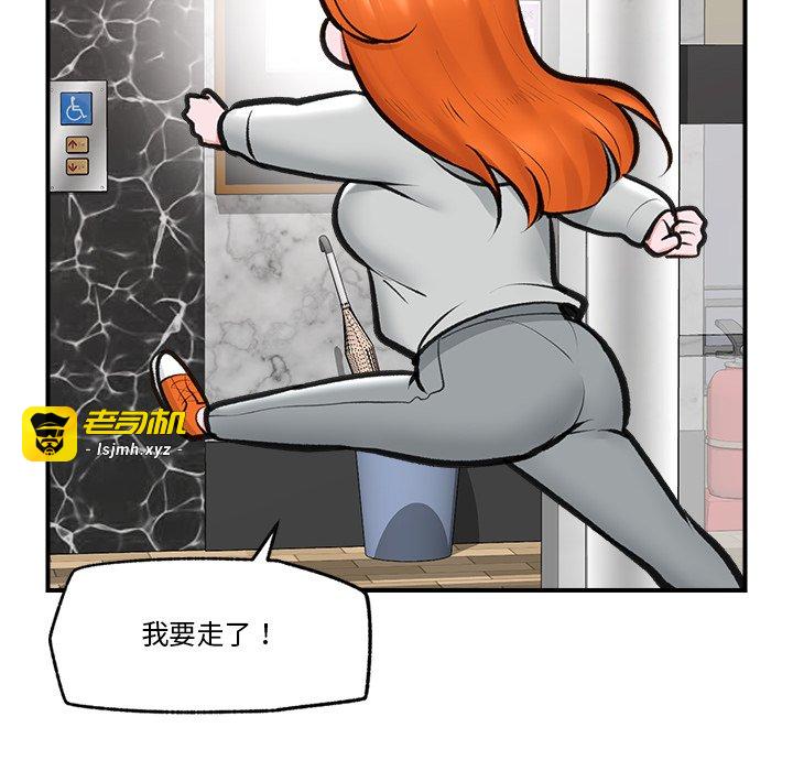 第21话 第 55 页