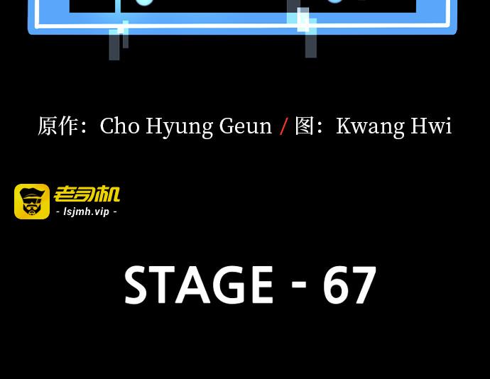 第67话 第 7 页